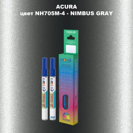 Маркер с краской ACURA, цвет NH705M-4 - NIMBUS GRAY