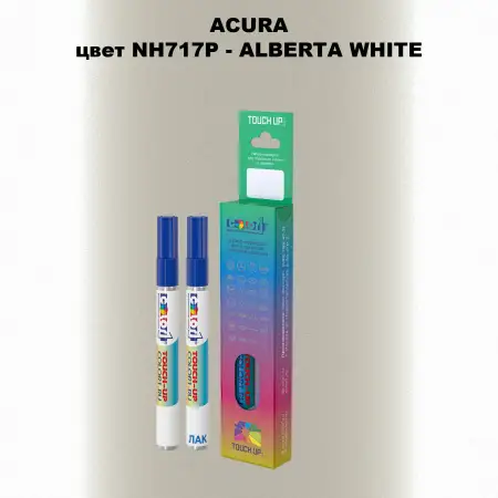 Маркер с краской ACURA, цвет NH717P - ALBERTA WHITE