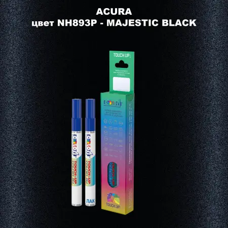Маркер с краской ACURA, цвет NH893P - MAJESTIC BLACK