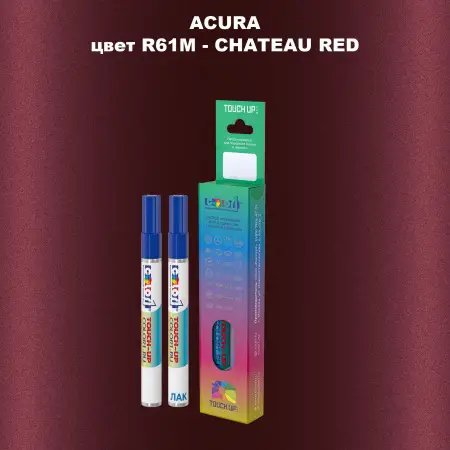 Маркер с краской ACURA, цвет R61M - CHATEAU RED