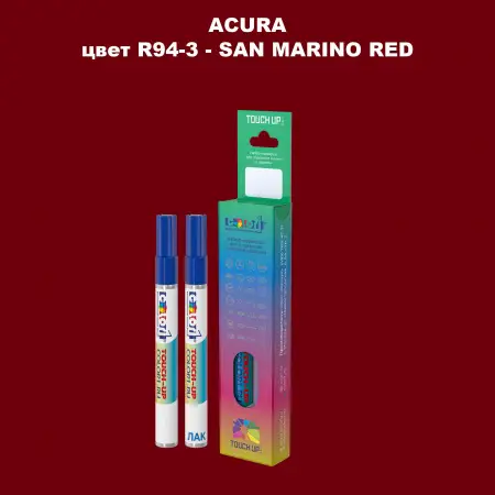 Маркер с краской ACURA, цвет R94-3 - SAN MARINO RED