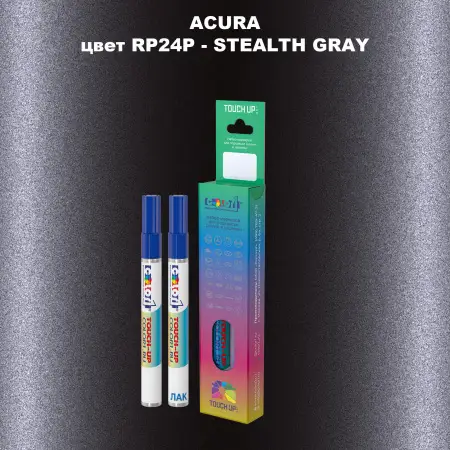 Маркер с краской ACURA, цвет RP24P - STEALTH GRAY