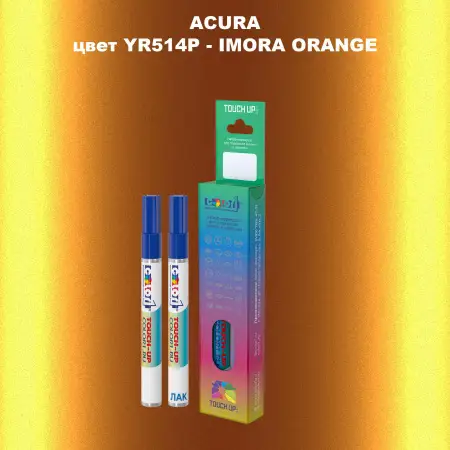 Маркер с краской ACURA, цвет YR514P - IMORA ORANGE