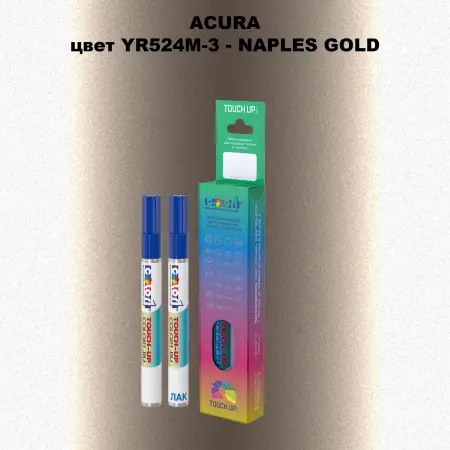 Маркер с краской ACURA, цвет YR524M-3 - NAPLES GOLD