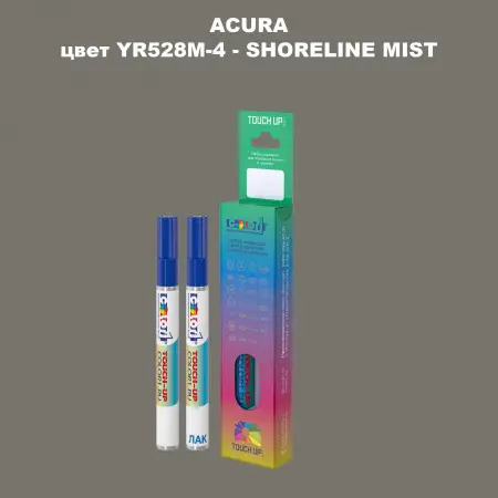 Маркер с краской ACURA, цвет YR528M-4 - SHORELINE MIST