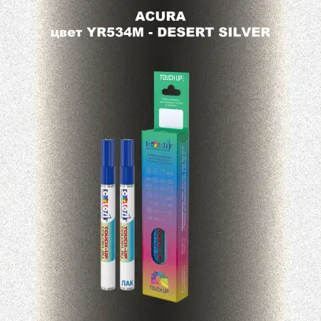 Маркер с краской ACURA, цвет YR534M - DESERT SILVER