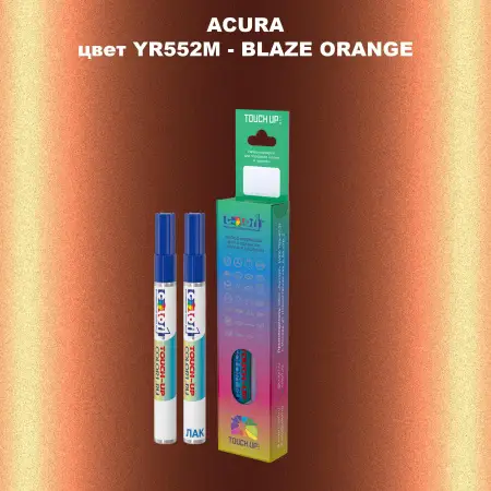 Маркер с краской ACURA, цвет YR552M - BLAZE ORANGE