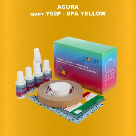 Ремкомплект для ремонта глубоких сколов и царапин ACURA, цвет Y52P - SPA YELLOW