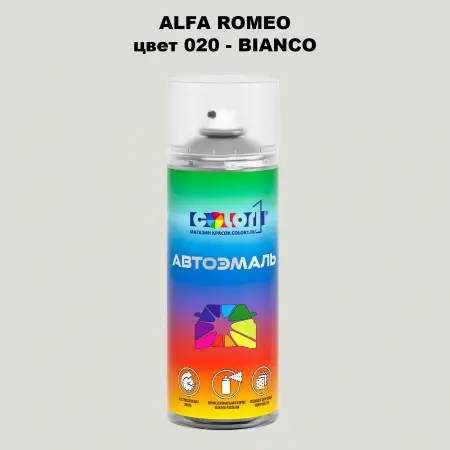 Аэрозольная краска ALFA ROMEO, цвет 020 - BIANCO