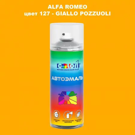 Аэрозольная краска ALFA ROMEO, цвет 127 - GIALLO POZZUOLI