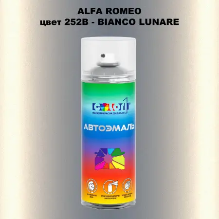 Аэрозольная краска ALFA ROMEO, цвет 252B - BIANCO LUNARE