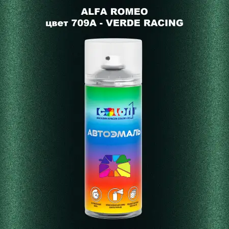 Аэрозольная краска ALFA ROMEO, цвет 709A - VERDE RACING