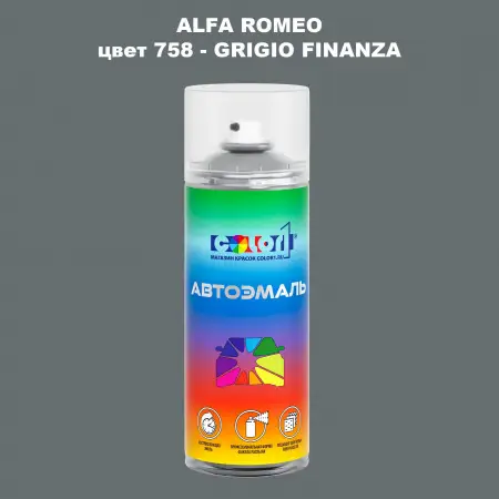 Аэрозольная краска ALFA ROMEO, цвет 758 - GRIGIO FINANZA