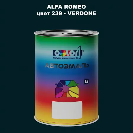 Автомобильная краска ALFA ROMEO, цвет 239 - VERDONE