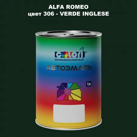 Автомобильная краска ALFA ROMEO, цвет 306 - VERDE INGLESE