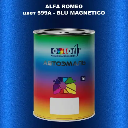 Автомобильная краска ALFA ROMEO, цвет 602 - NERO
