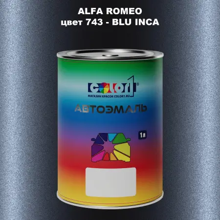 Автомобильная краска ALFA ROMEO, цвет 743 - BLU INCA