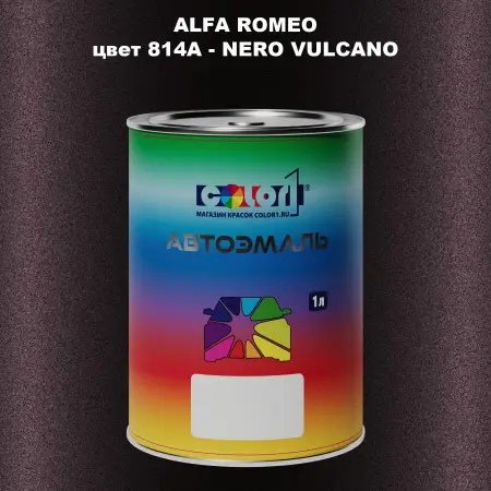 Автомобильная краска ALFA ROMEO, цвет 814A - NERO VULCANO