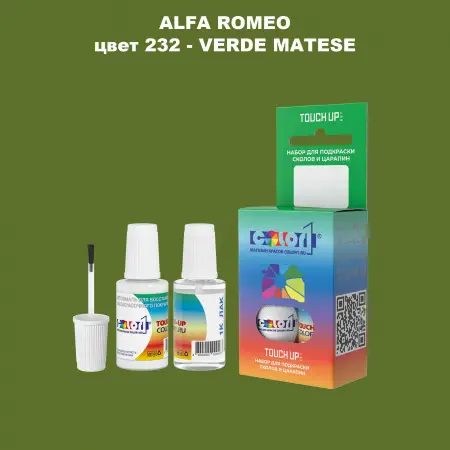 Краска для сколов во флаконе с кисточкой ALFA ROMEO, цвет 232 - VERDE MATESE