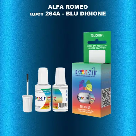 Краска для сколов во флаконе с кисточкой ALFA ROMEO, цвет 264A - BLU DIGIONE