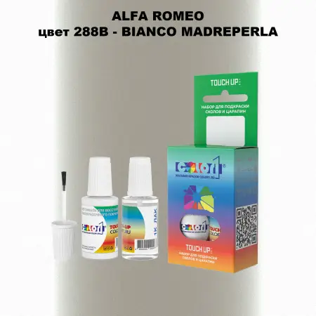 Краска для сколов во флаконе с кисточкой ALFA ROMEO, цвет 288B - BIANCO MADREPERLA