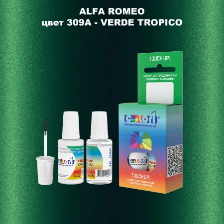 Краска для сколов во флаконе с кисточкой ALFA ROMEO, цвет 309A - VERDE TROPICO