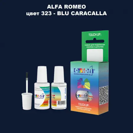 Краска для сколов во флаконе с кисточкой ALFA ROMEO, цвет 323 - BLU CARACALLA