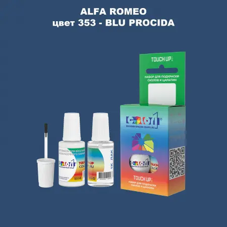 Краска для сколов во флаконе с кисточкой ALFA ROMEO, цвет 353 - BLU PROCIDA