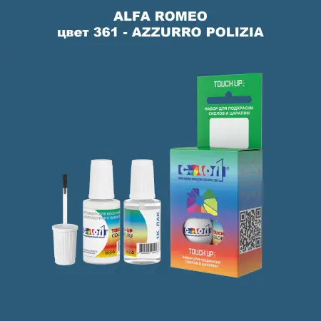 Краска для сколов во флаконе с кисточкой ALFA ROMEO, цвет 361 - AZZURRO POLIZIA