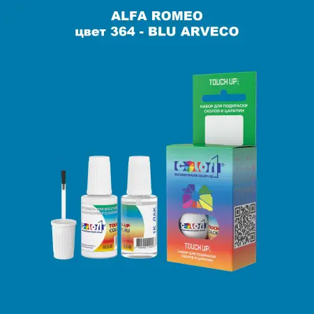 Краска для сколов во флаконе с кисточкой ALFA ROMEO, цвет 364 - BLU ARVECO