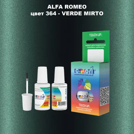 Краска для сколов во флаконе с кисточкой ALFA ROMEO, цвет 364 - VERDE MIRTO