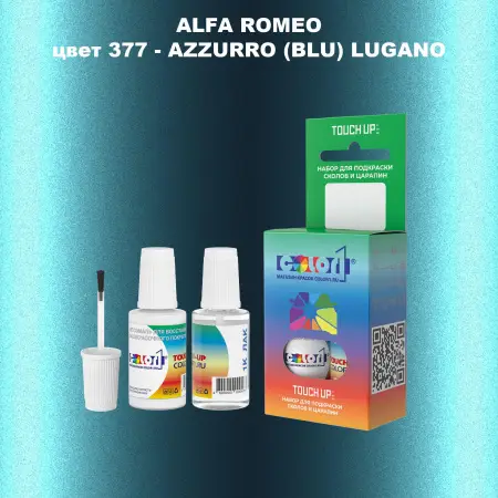 Краска для сколов во флаконе с кисточкой ALFA ROMEO, цвет 377 - AZZURRO (BLU) LUGANO