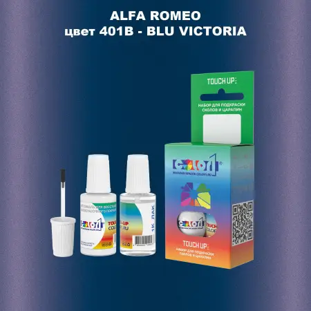 Краска для сколов во флаконе с кисточкой ALFA ROMEO, цвет 401B - BLU VICTORIA