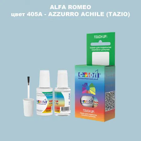Краска для сколов во флаконе с кисточкой ALFA ROMEO, цвет 405A - AZZURRO ACHILE (TAZIO)