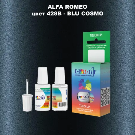 Краска для сколов во флаконе с кисточкой ALFA ROMEO, цвет 428B - BLU COSMO