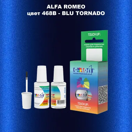 Краска для сколов во флаконе с кисточкой ALFA ROMEO, цвет 468B - BLU TORNADO