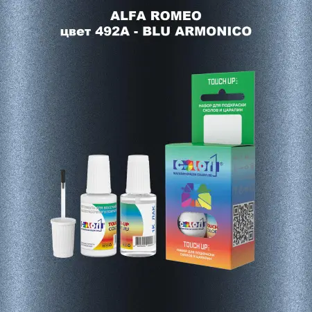 Краска для сколов во флаконе с кисточкой ALFA ROMEO, цвет 492A - BLU ARMONICO
