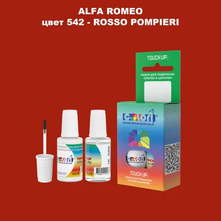 Краска для сколов во флаконе с кисточкой ALFA ROMEO, цвет 542 - ROSSO POMPIERI