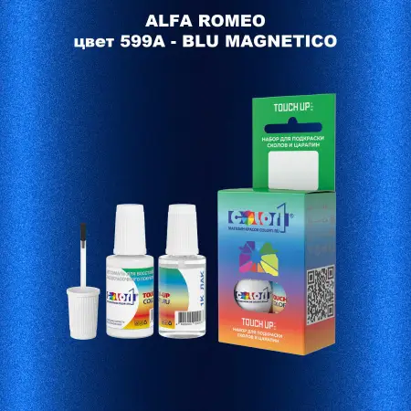 Краска для сколов во флаконе с кисточкой ALFA ROMEO, цвет 599A - BLU MAGNETICO