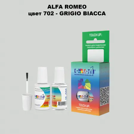 Краска для сколов во флаконе с кисточкой ALFA ROMEO, цвет 702 - GRIGIO BIACCA