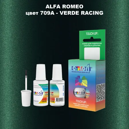 Краска для сколов во флаконе с кисточкой ALFA ROMEO, цвет 709A - VERDE RACING