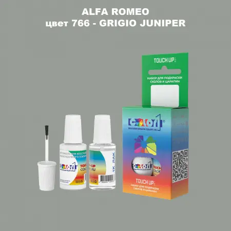 Краска для сколов во флаконе с кисточкой ALFA ROMEO, цвет 766 - GRIGIO JUNIPER