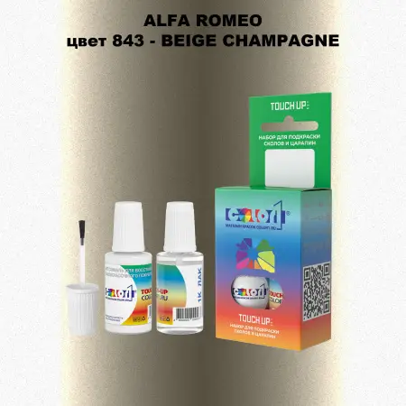 Краска для сколов во флаконе с кисточкой ALFA ROMEO, цвет 843 - BEIGE CHAMPAGNE