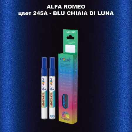 Маркер с краской ALFA ROMEO, цвет 245A - BLU CHIAIA DI LUNA