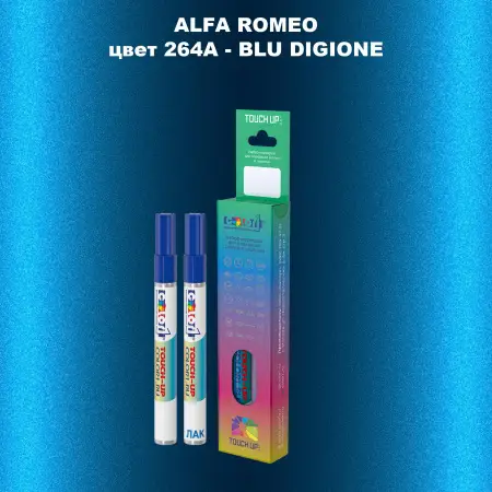 Маркер с краской ALFA ROMEO, цвет 264A - BLU DIGIONE