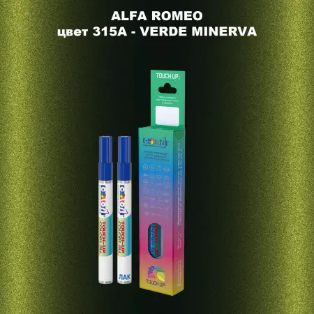 Маркер с краской ALFA ROMEO, цвет 315A - VERDE MINERVA