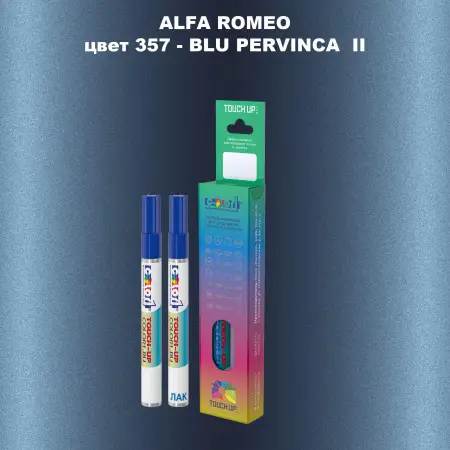 Маркер с краской ALFA ROMEO, цвет 357 - BLU PERVINCA II
