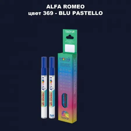 Маркер с краской ALFA ROMEO, цвет 369 - BLU PASTELLO