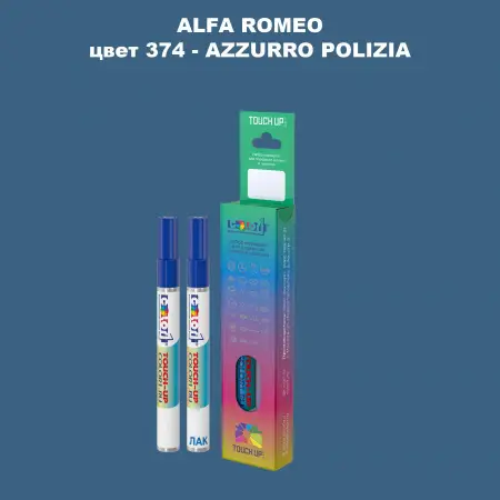 Маркер с краской ALFA ROMEO, цвет 374 - AZZURRO POLIZIA