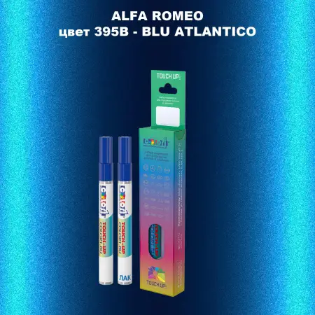 Маркер с краской ALFA ROMEO, цвет 395B - BLU ATLANTICO